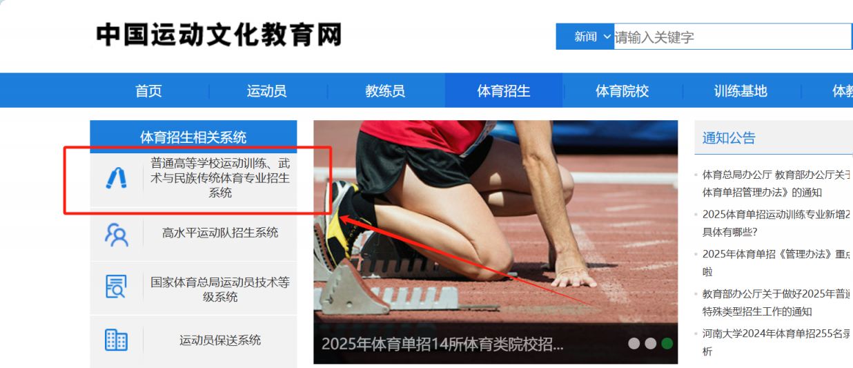2025年河南省普通高等学校运动训练、武术与民族传统体育专业招生文化考试成绩查询入口