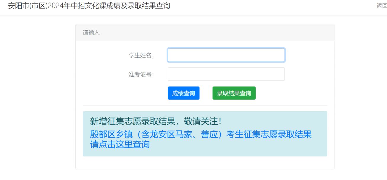 安阳市中考成绩查询入口(https://jyj.anyang.gov.cn/)