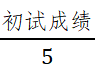 2025年郑州航空工业管理学院硕士研究生招生复试工作办法
