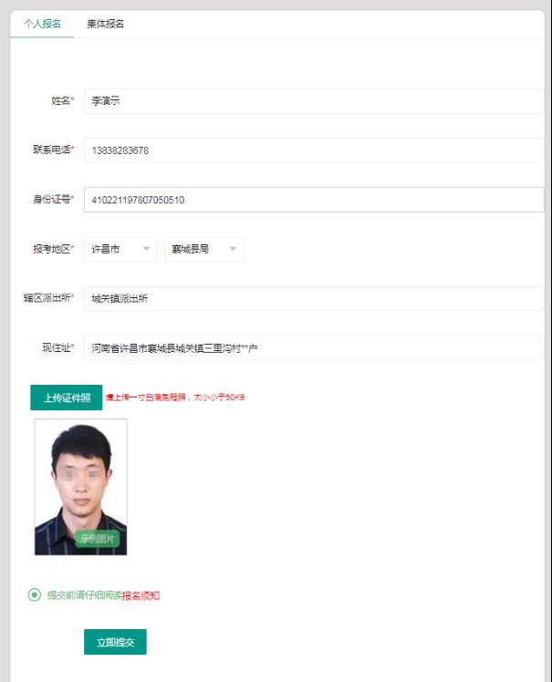 2025河南保安证考试报名流程（附报名入口）