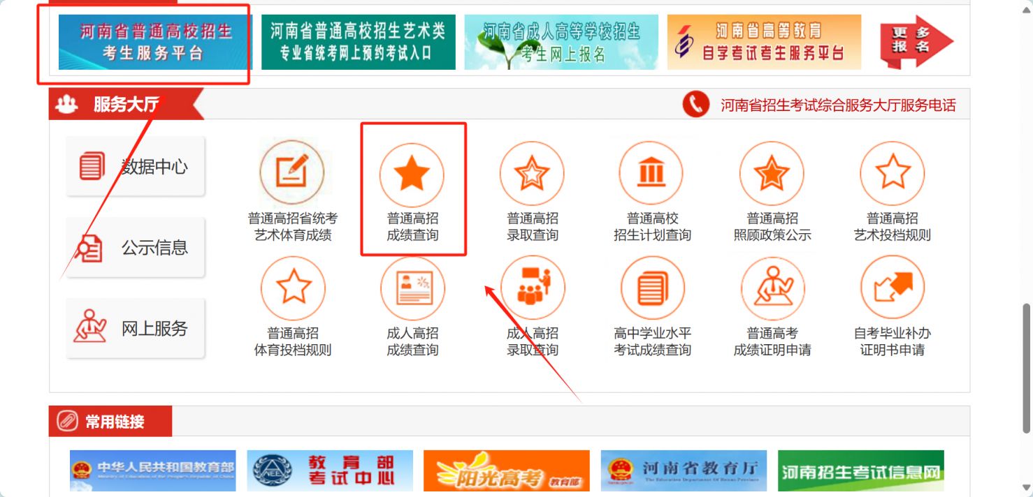 2025对口升学成绩查询入口官网https://www.haeea.cn/