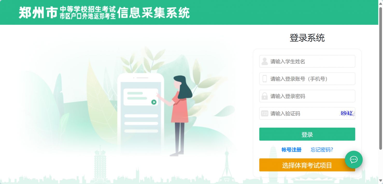 2025外地考生怎么回郑州中考？
