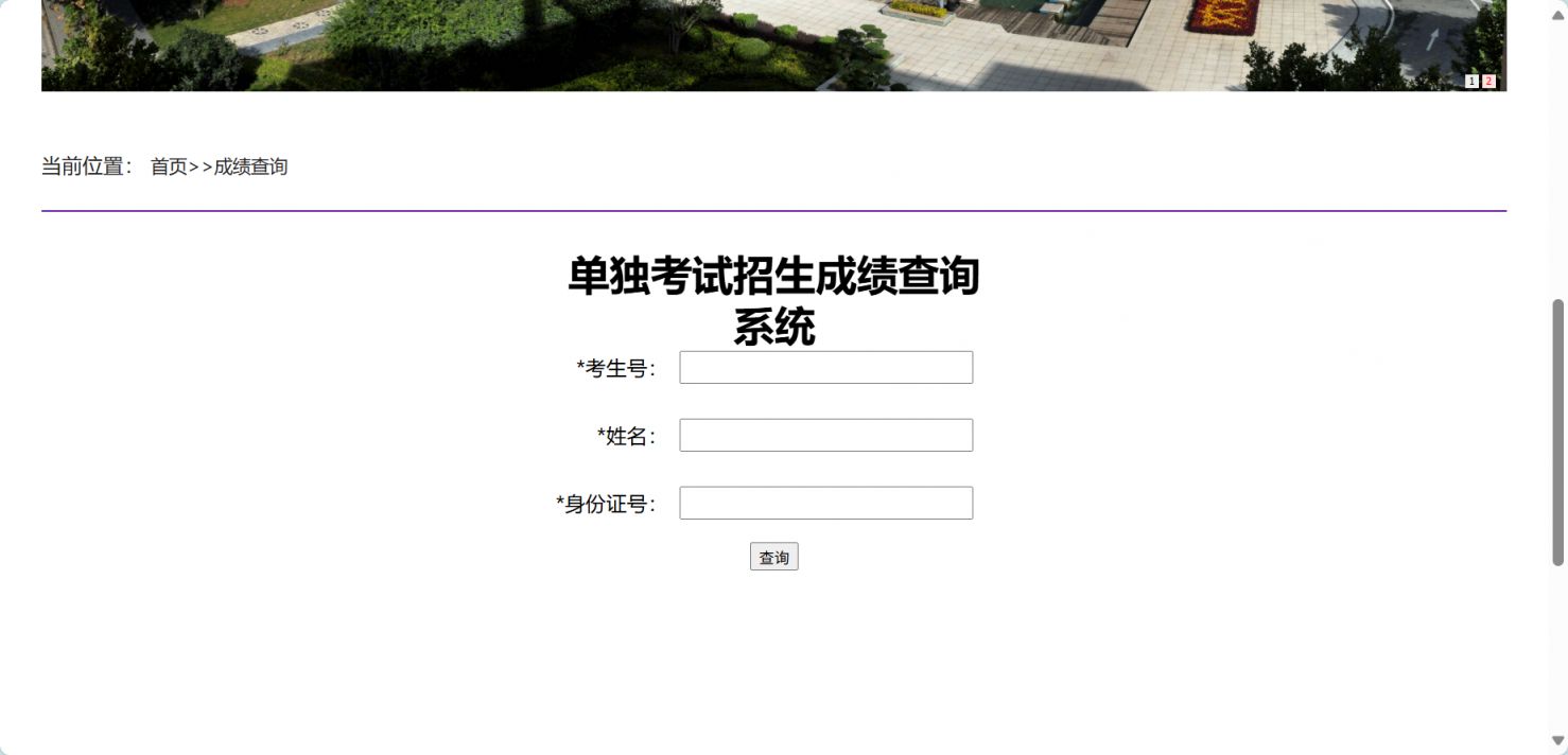 2025三门峡职业技术学院单招成绩查询入口