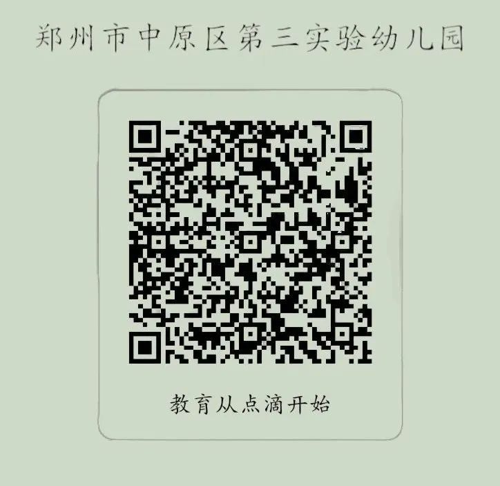 2025郑州市中原区第三实验幼儿园秋季招生意向申报