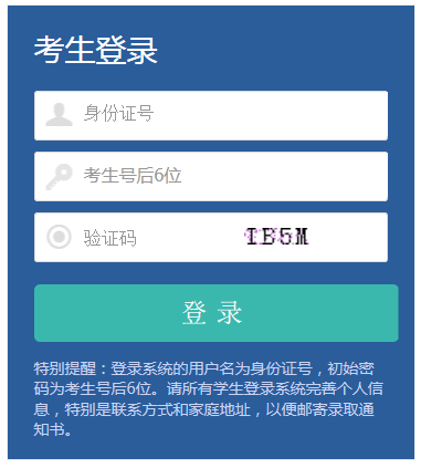2025安阳职业技术学院单招准考证打印入口（https://dz.ayzy.edu.cn/）