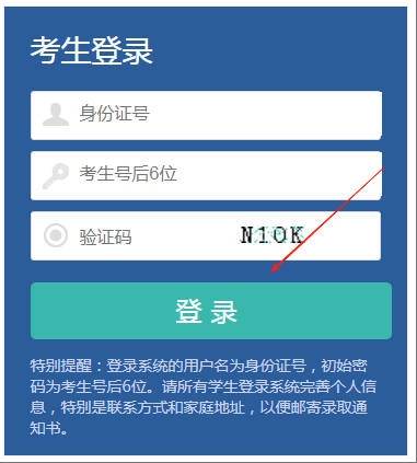 2025年安阳幼儿师范高等专科学校单招成绩查询入口（http://dz.ayyz.edu.cn/）