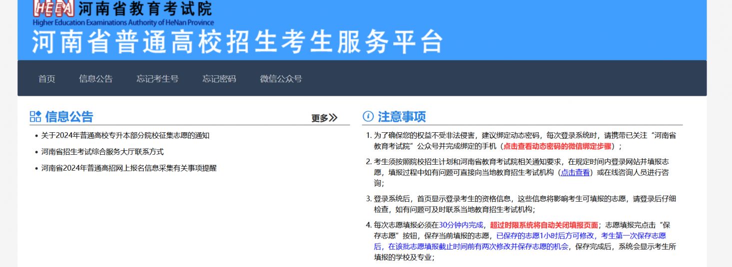 河南高考成绩查询时间2024